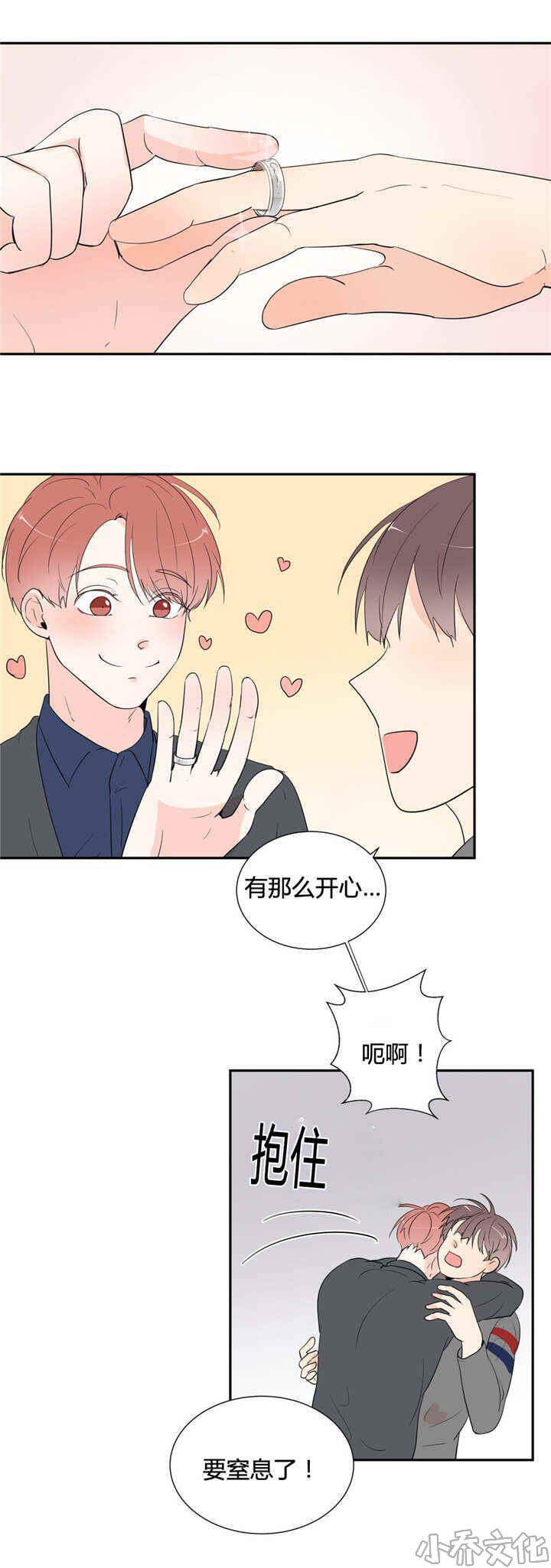 第50章 最终章-7