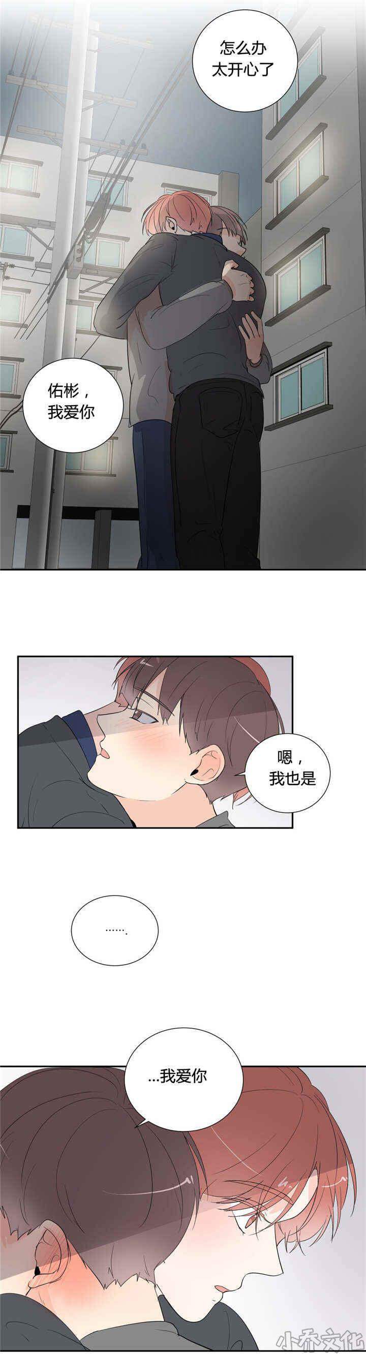 第50章 最终章-8
