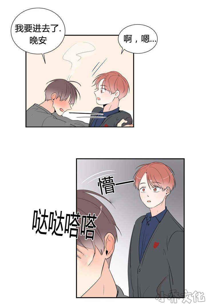 第50章 最终章-9