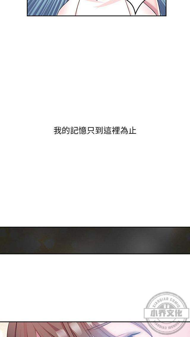 我的网红物语韩漫全集-第5章 聚会无删减无遮挡章节图片 