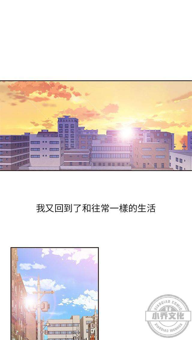 我的网红物语韩漫全集-第8章 再次上传无删减无遮挡章节图片 