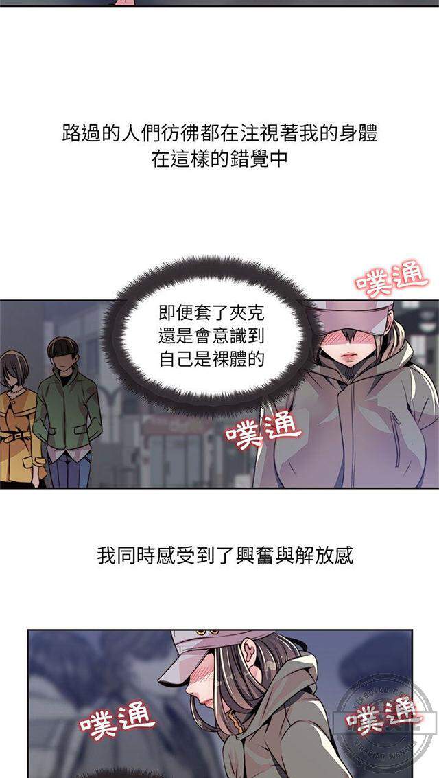 我的网红物语韩漫全集-第9章 陌生指令无删减无遮挡章节图片 