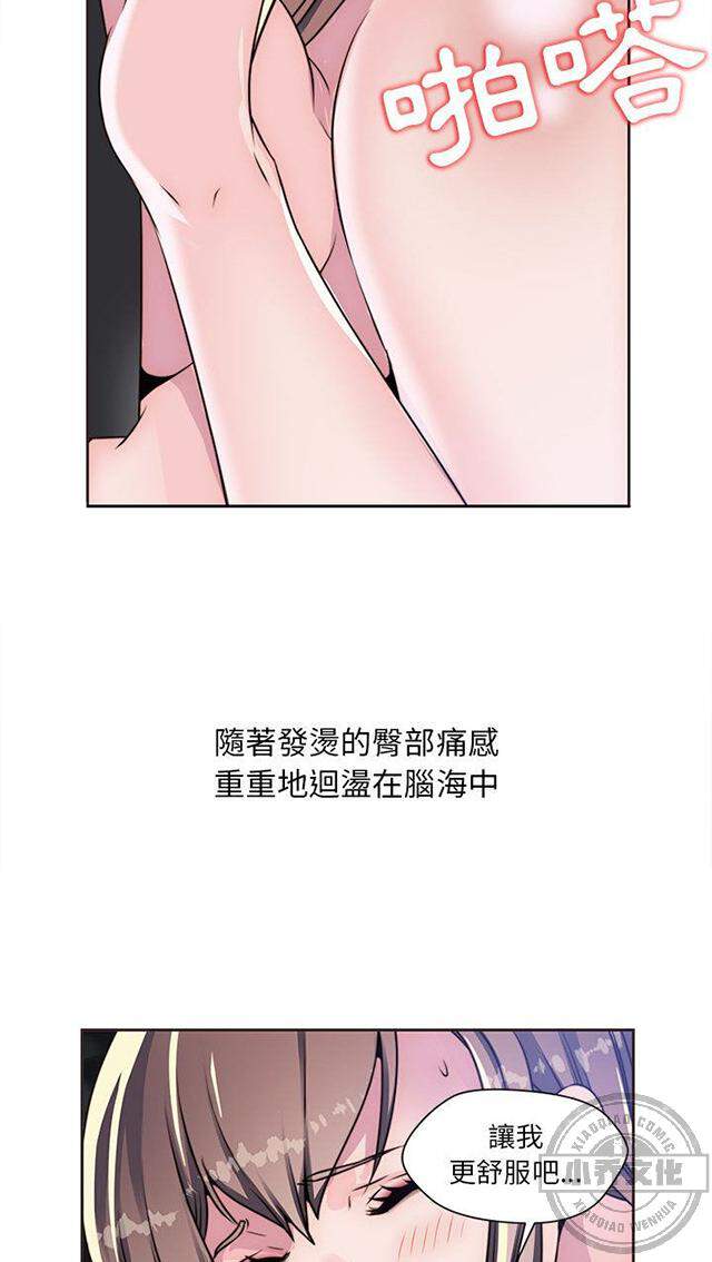 我的网红物语韩漫全集-第10章 满足无删减无遮挡章节图片 