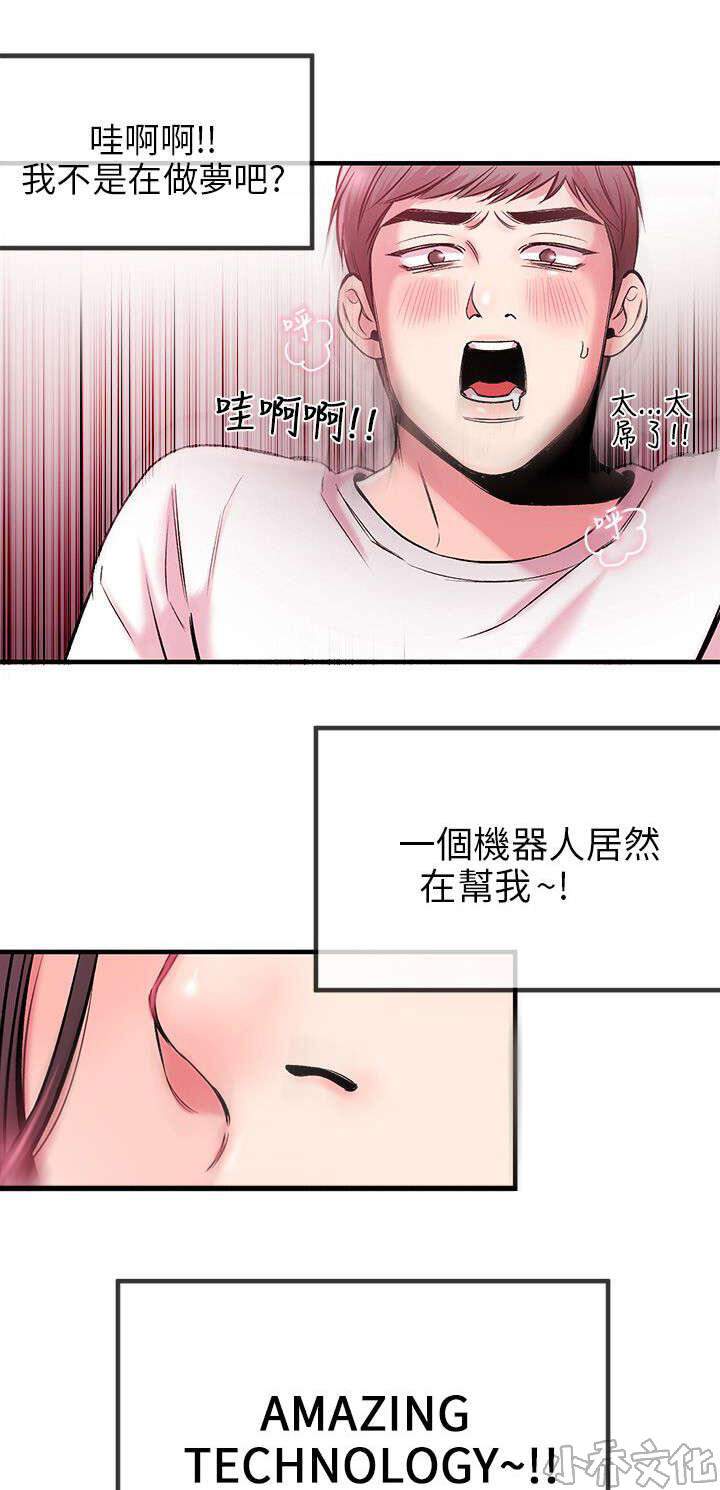 第6章 奇怪-6