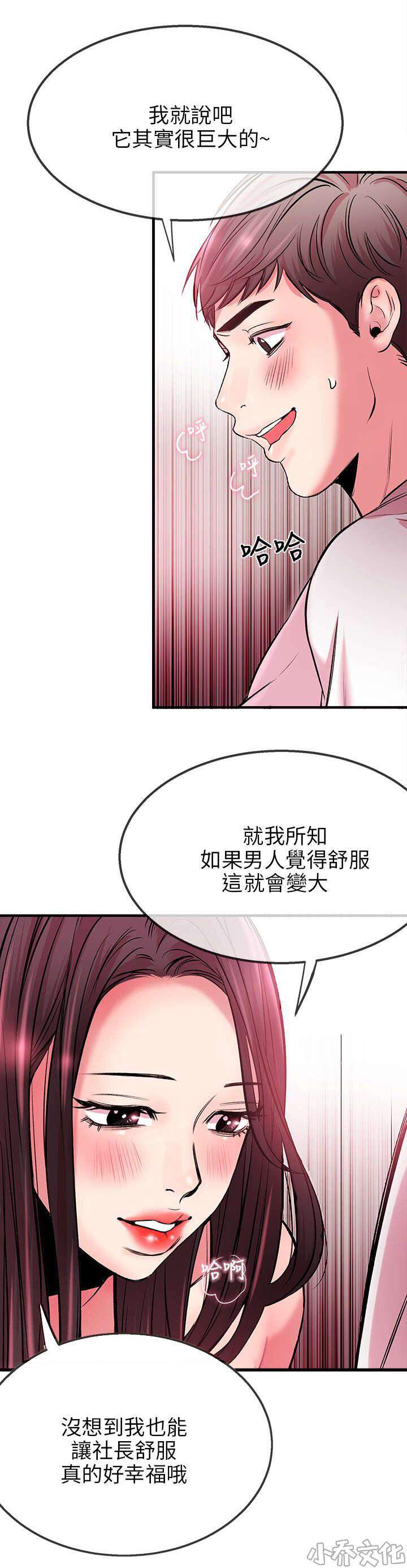 第6章 奇怪-9