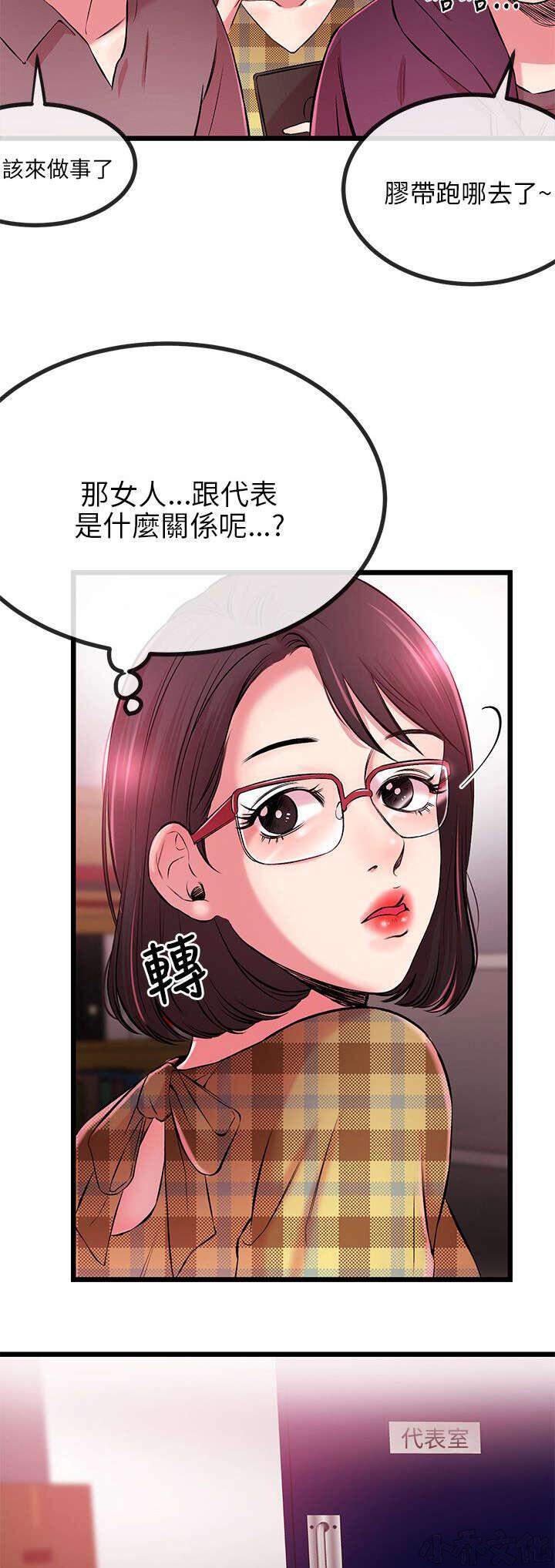 第14章 撕丝袜-2