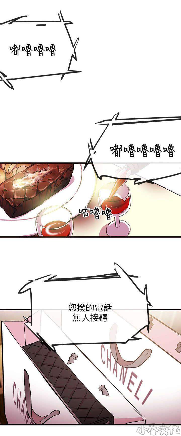 第18章 拔雕无情-8