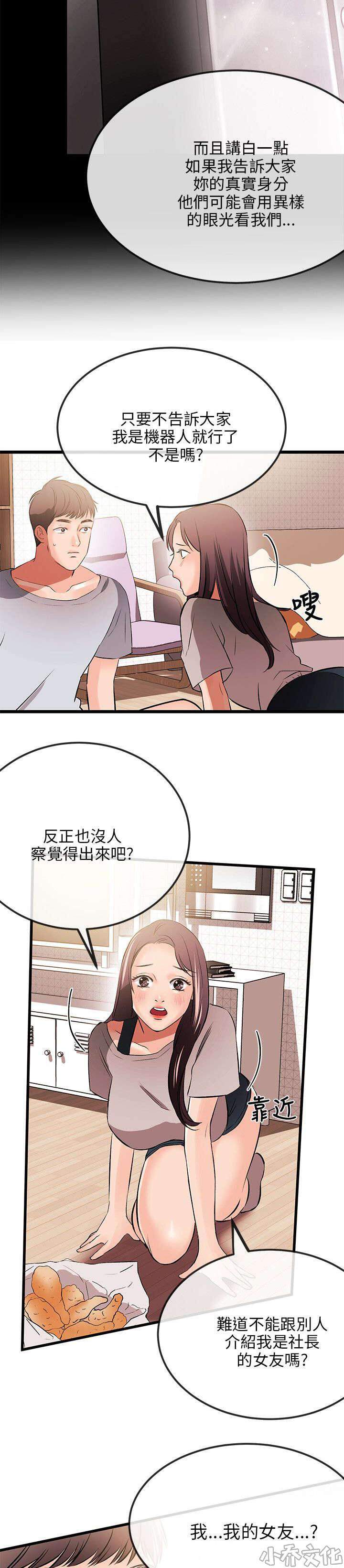 第23章 不能-8