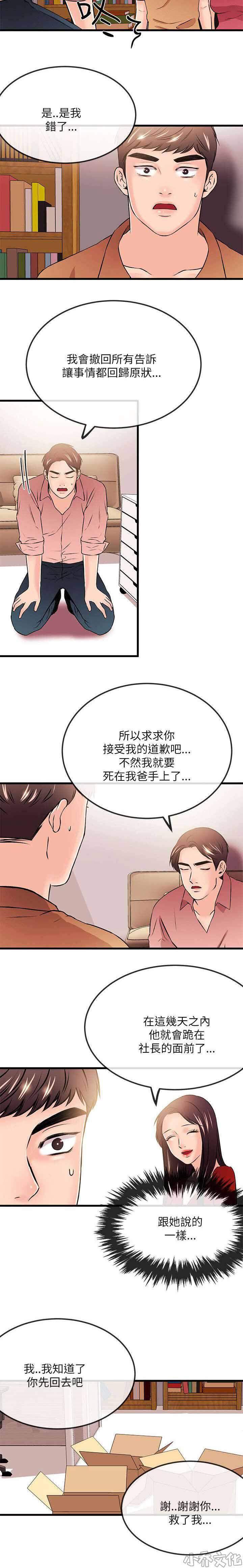 第43章 下跪-14