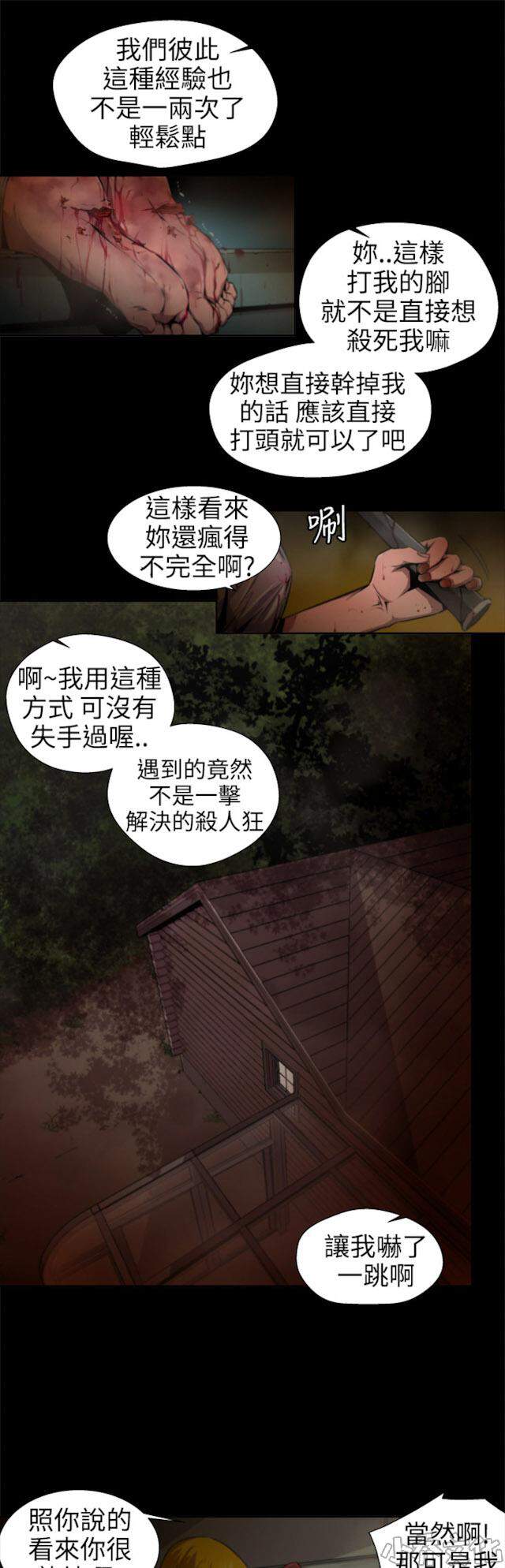 第19章 下狠手-6