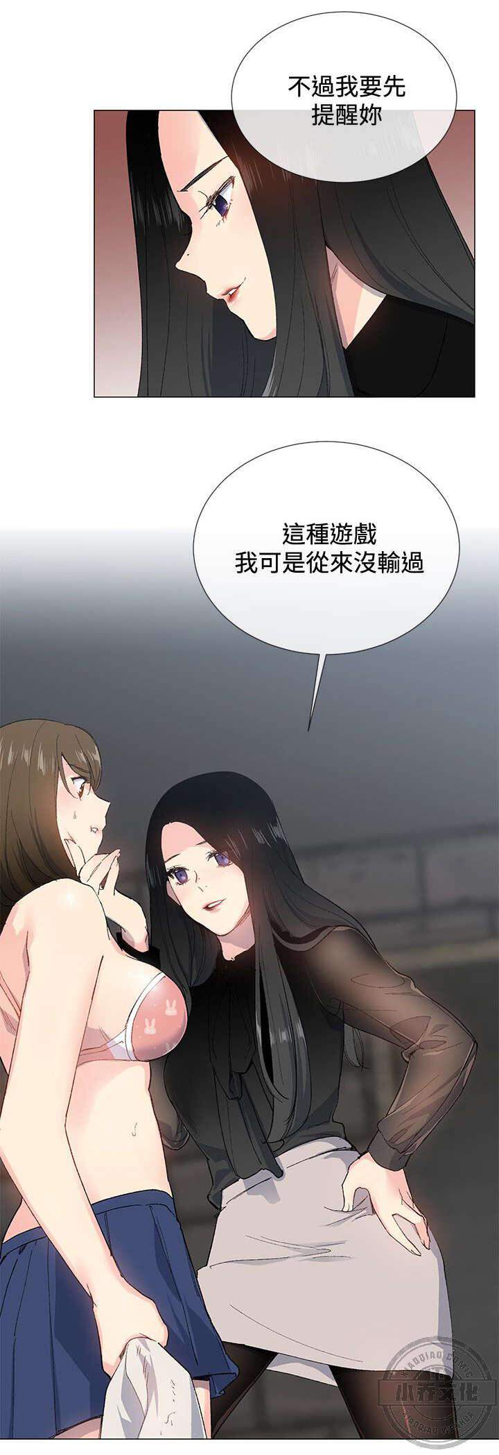 小一轮的纯爱女孩-第4章 诱惑全彩韩漫标签