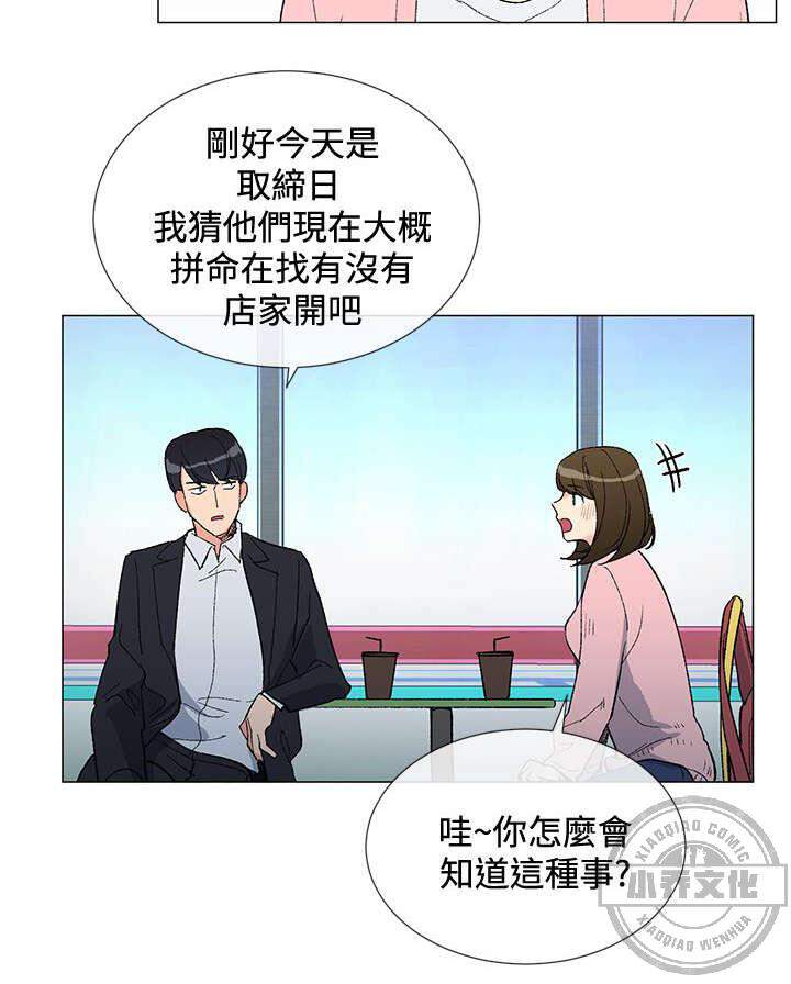 第8章 解救-7