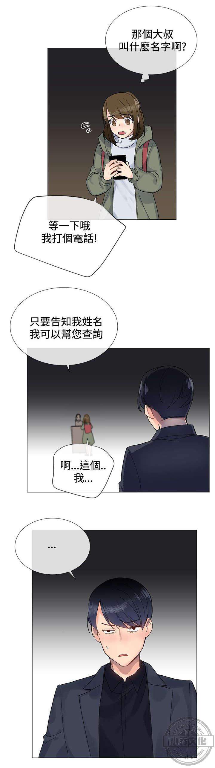 第12章 猪排-6