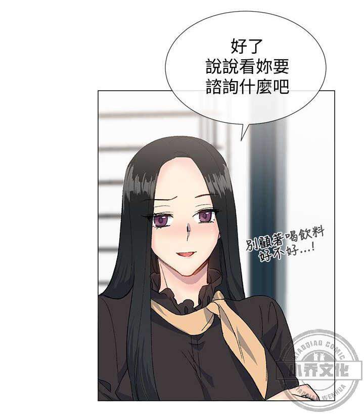 小一轮的纯爱女孩-第21章 询问全彩韩漫标签