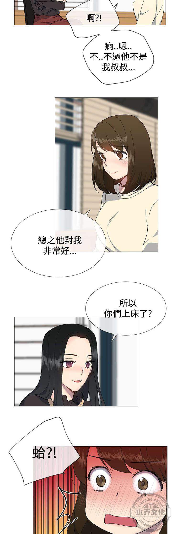 小一轮的纯爱女孩-第21章 询问全彩韩漫标签