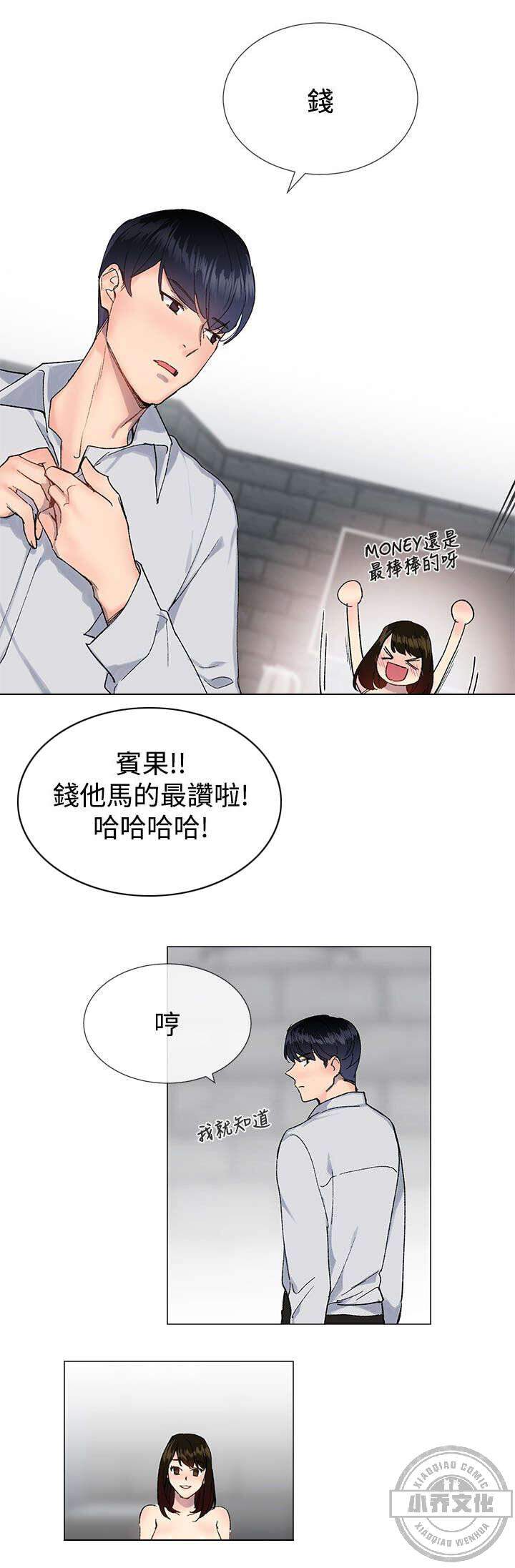 小一轮的纯爱女孩-第22章 尝试全彩韩漫标签