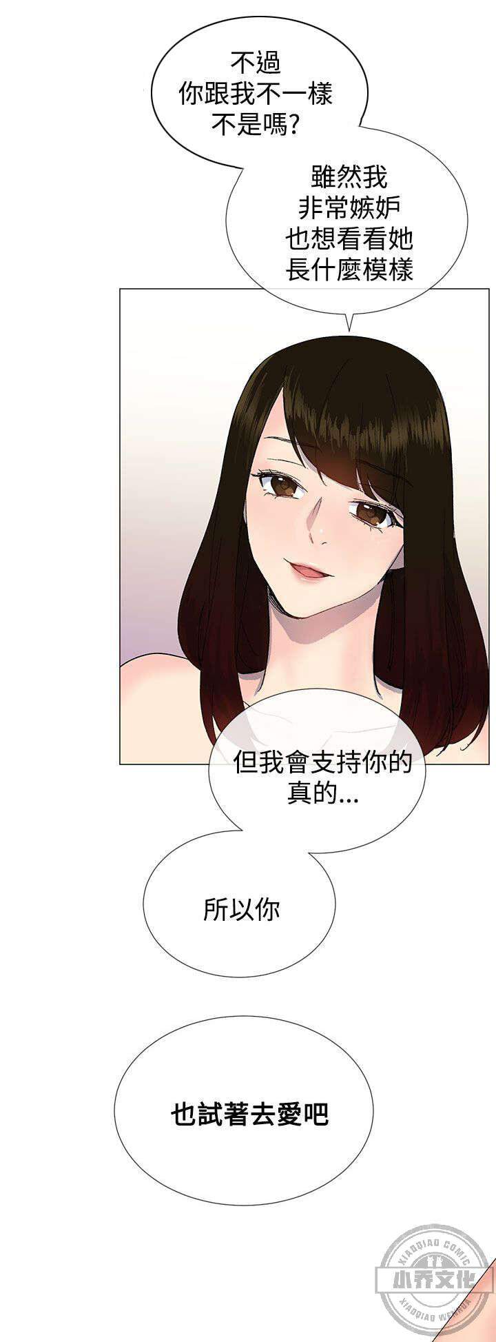 小一轮的纯爱女孩-第22章 尝试全彩韩漫标签