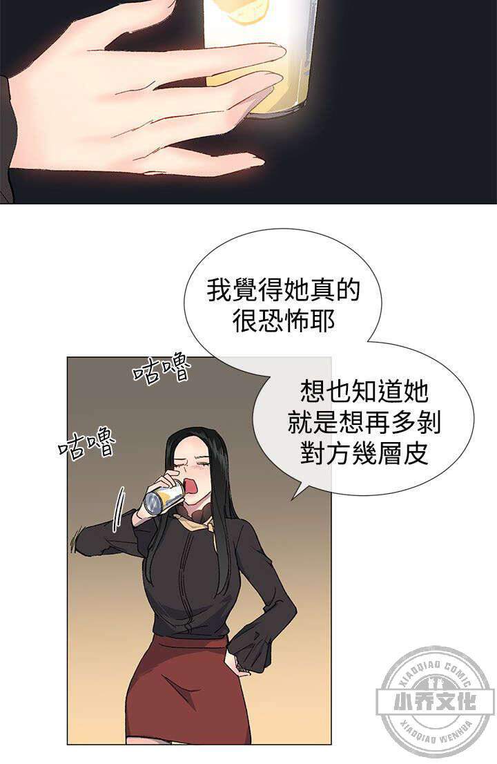 第22章 尝试-8