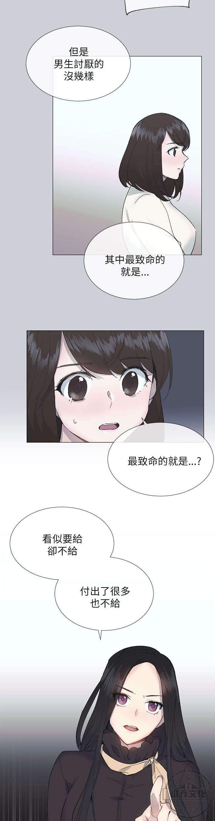 第23章 迷茫-7