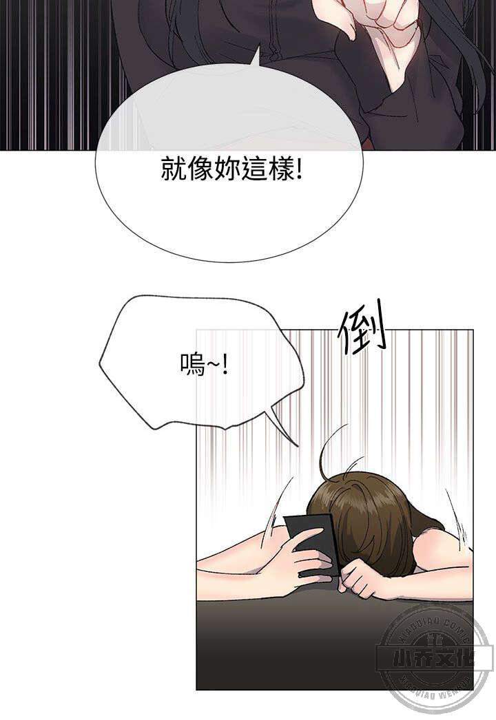 第23章 迷茫-8