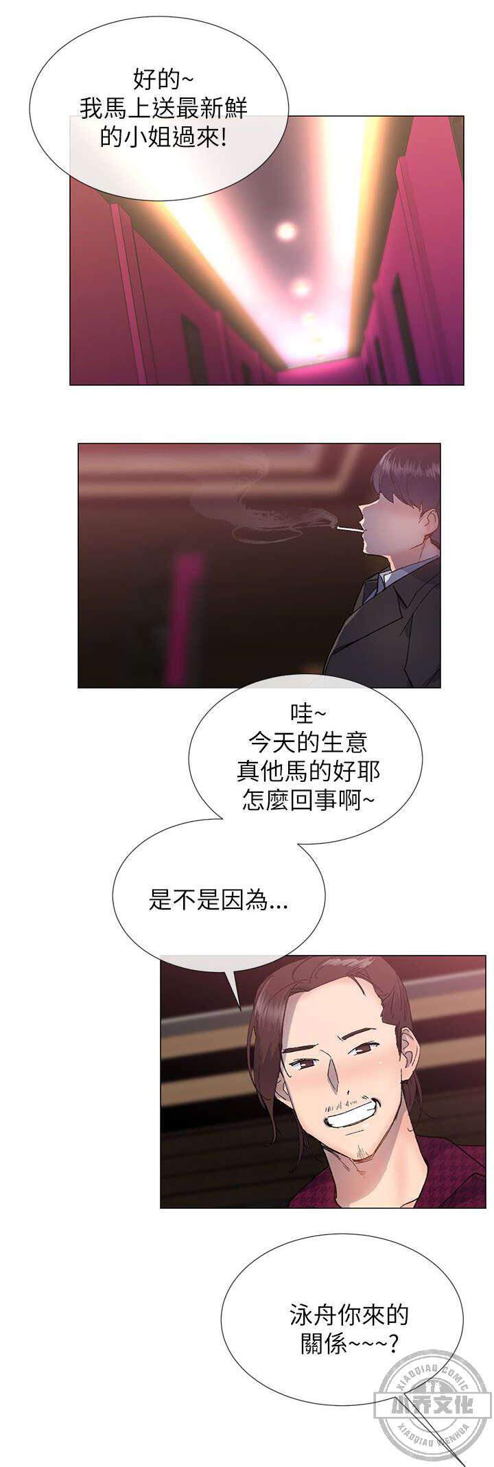 第23章 迷茫-10