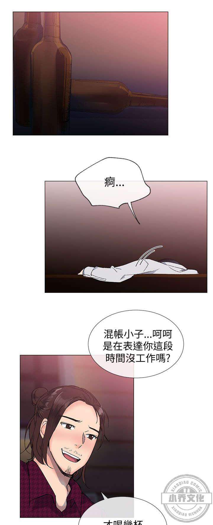 第23章 迷茫-18