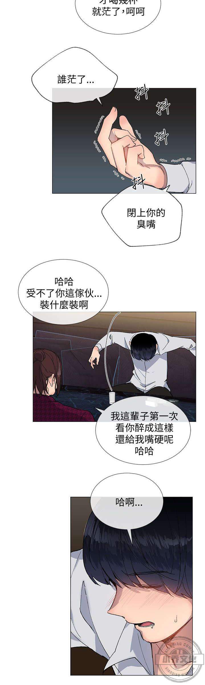 第23章 迷茫-19