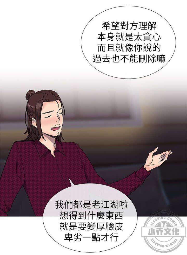 第24章 厚脸皮-9