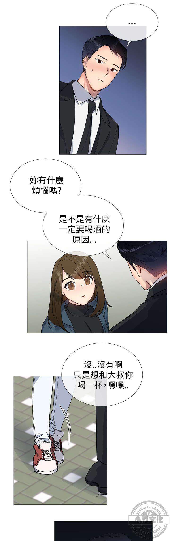 第26章 相似-13