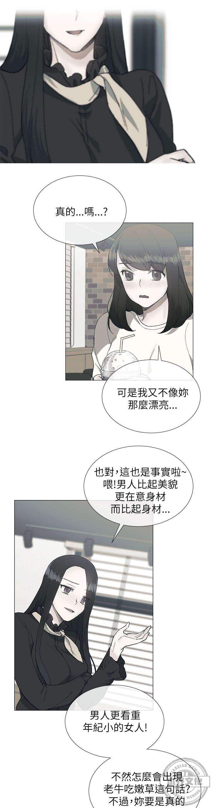 第28章 咖啡-15