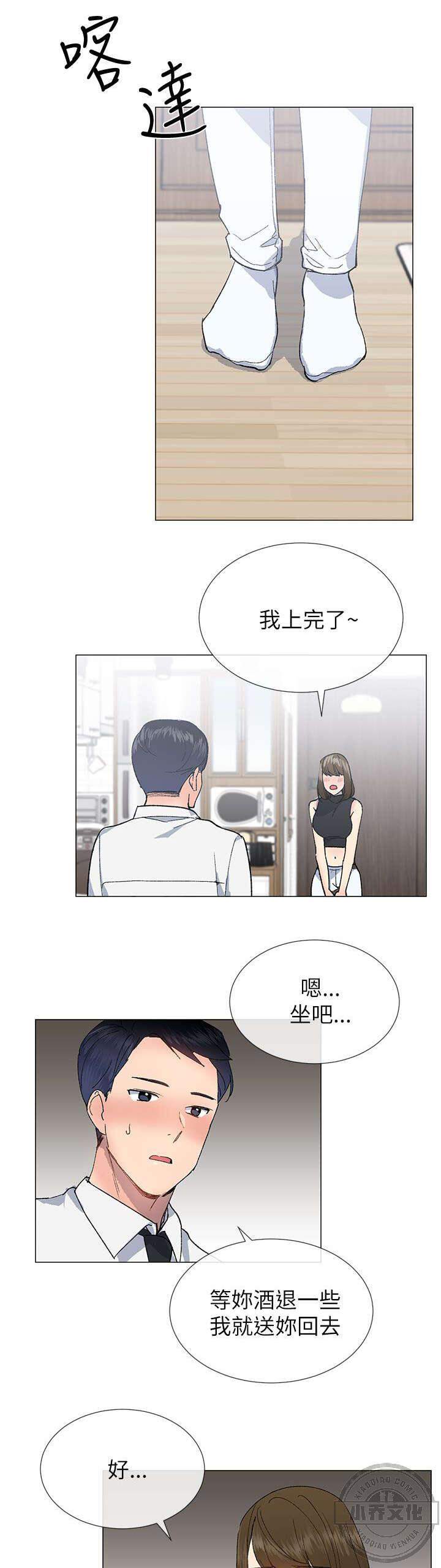 第29章 咨询-1