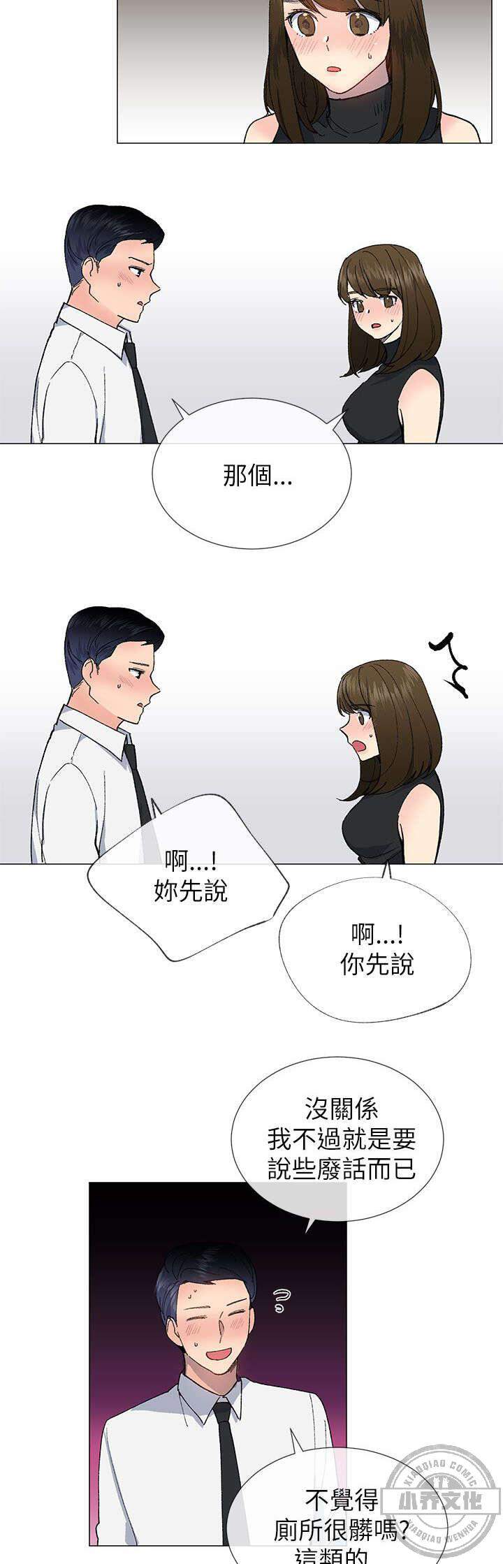 第29章 咨询-2