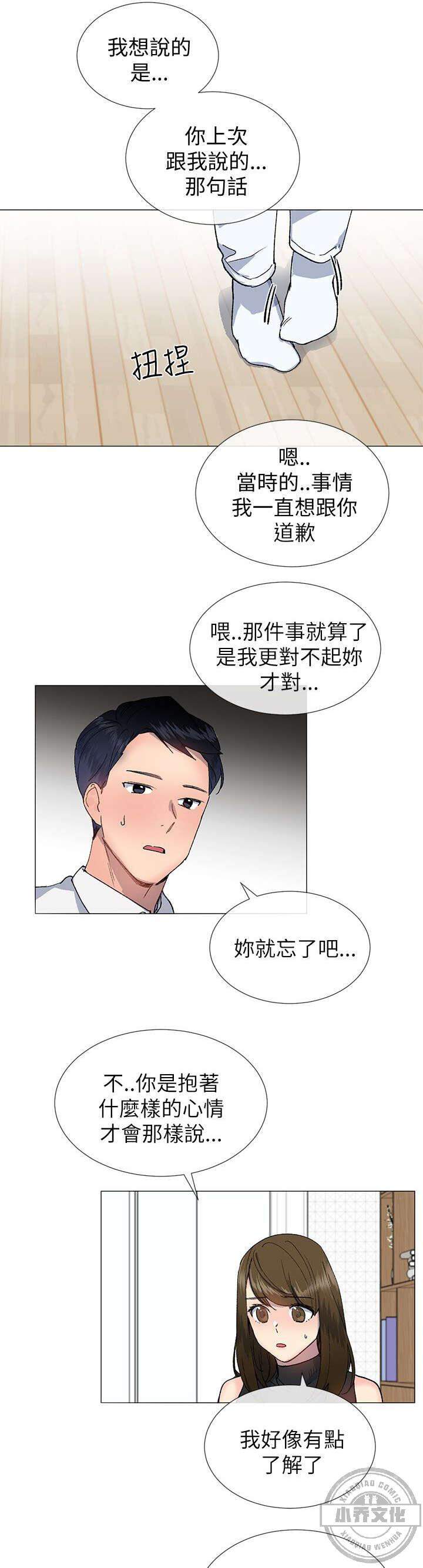 第29章 咨询-4