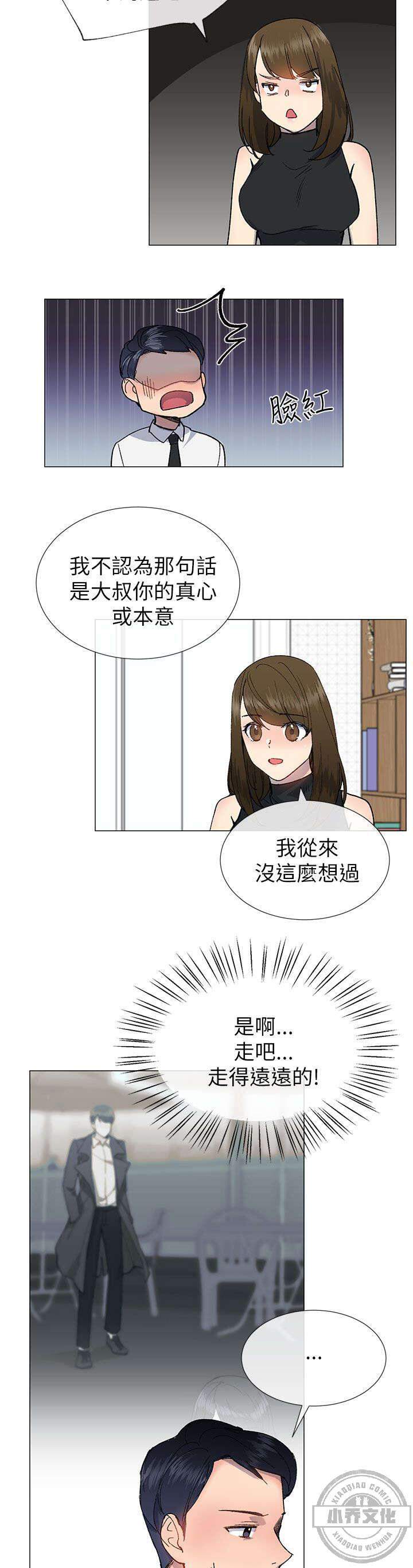 第29章 咨询-7