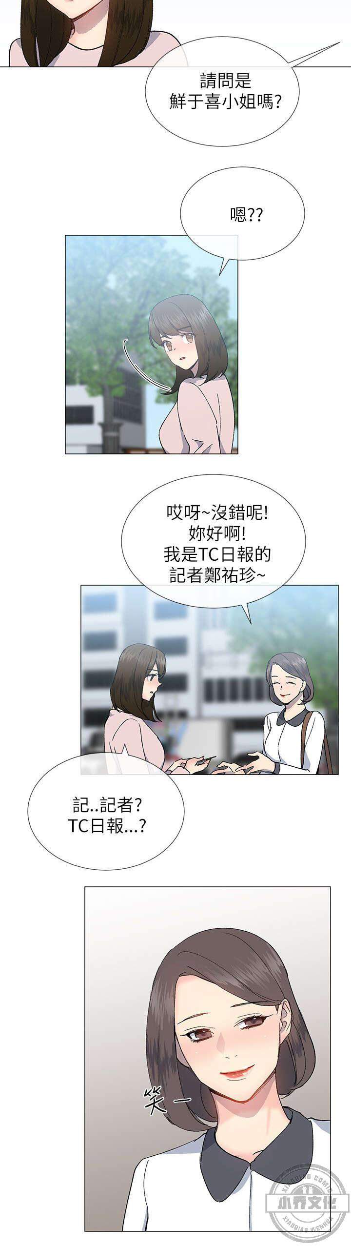 第34章 厚脸皮-2