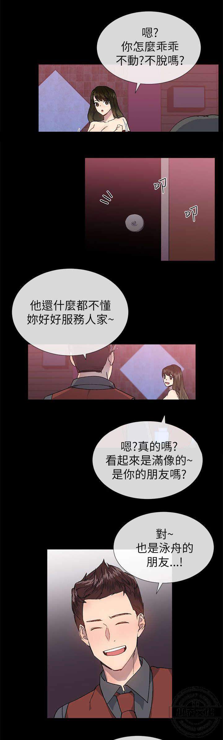 第34章 厚脸皮-13