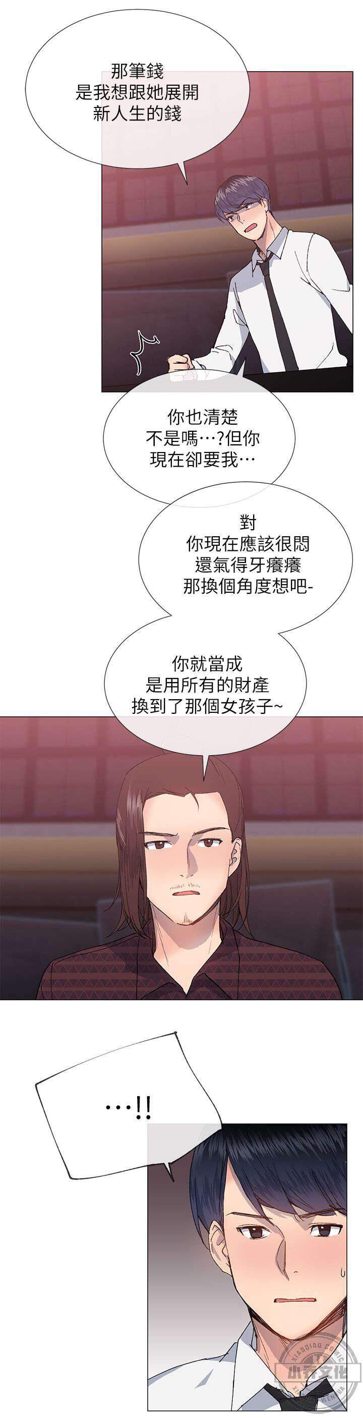 第39章 摔倒-1