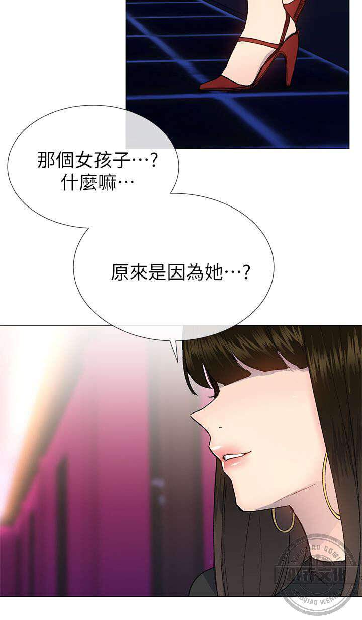 第39章 摔倒-5