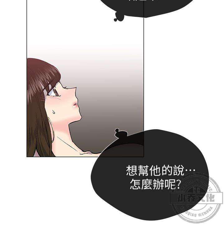 第39章 摔倒-14