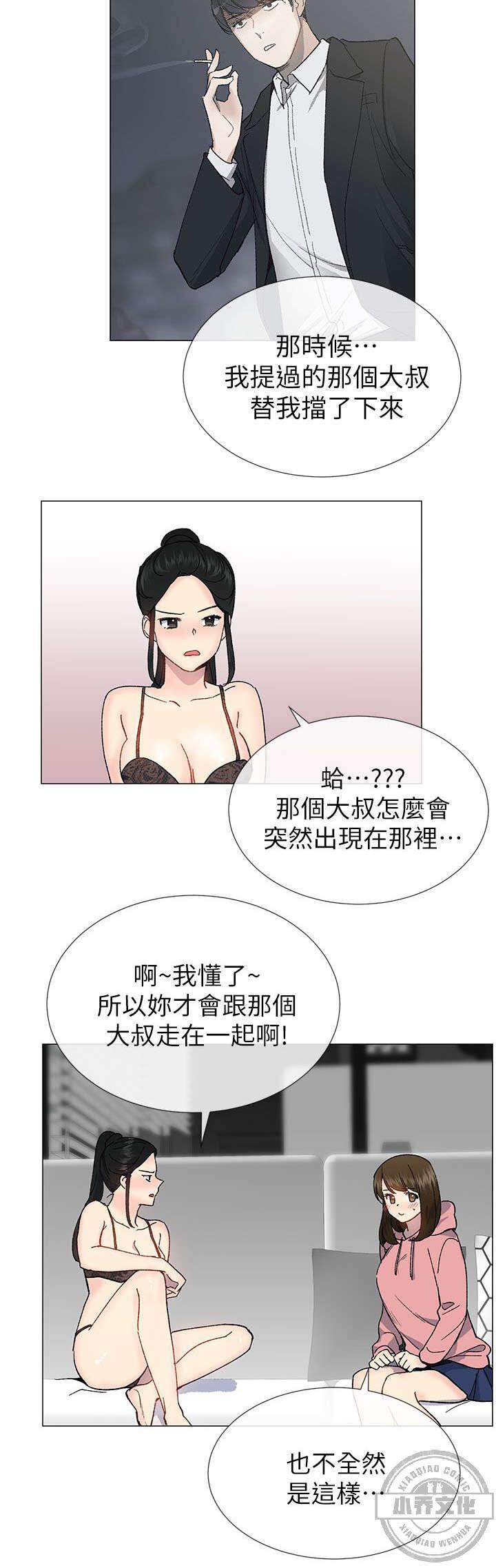 第41章 害羞-7