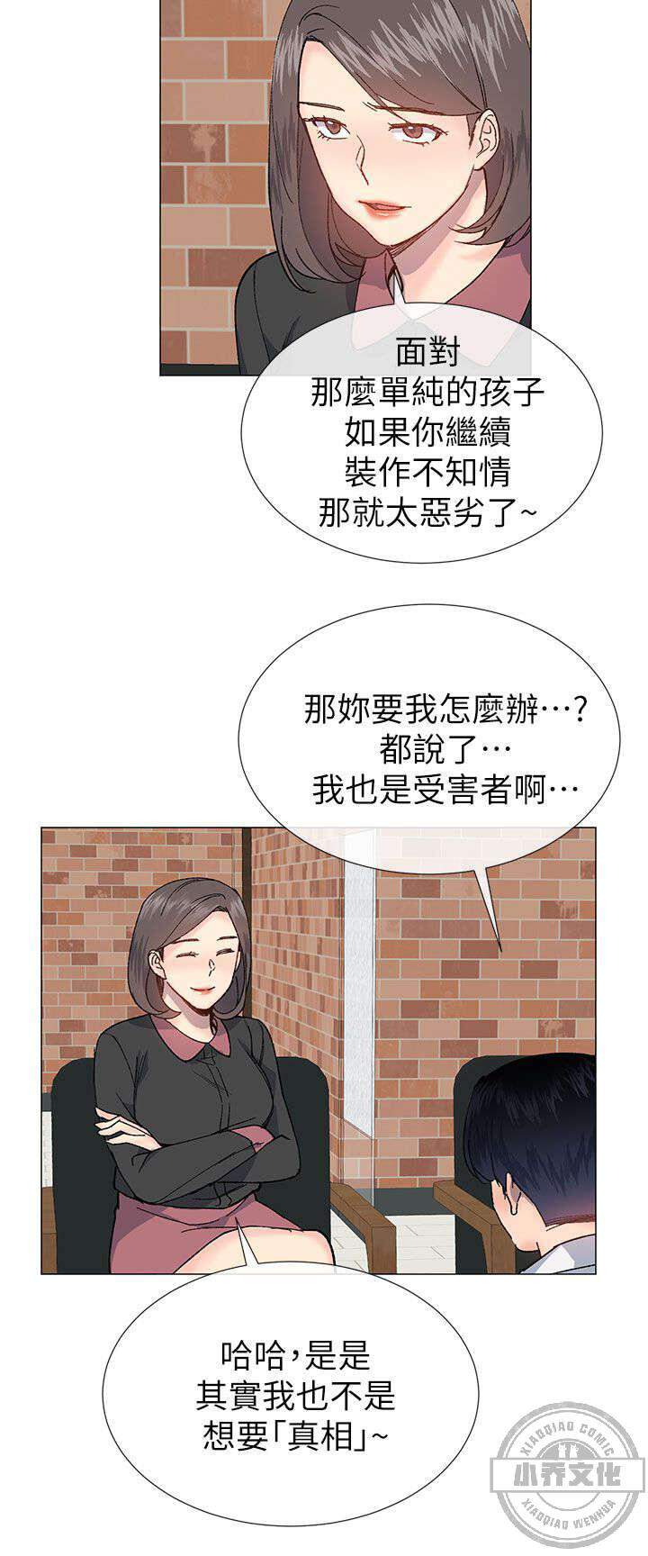 第43章 代点名-9