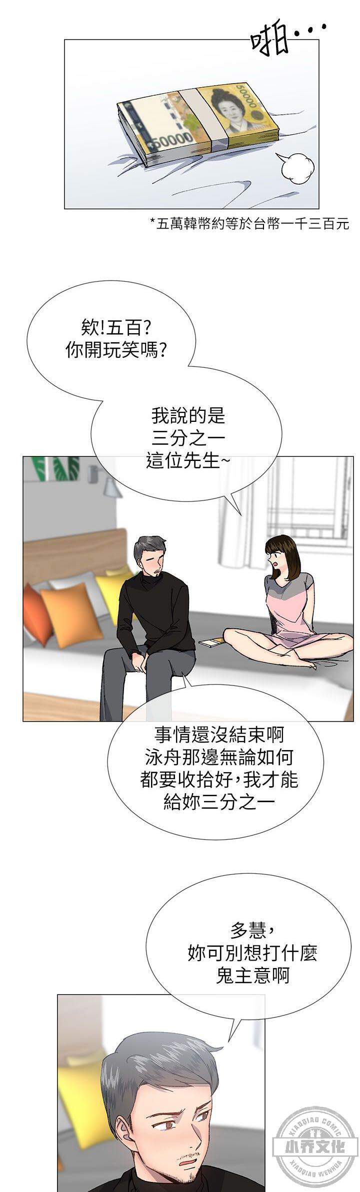 小一轮的纯爱女孩-第44章 受伤全彩韩漫标签