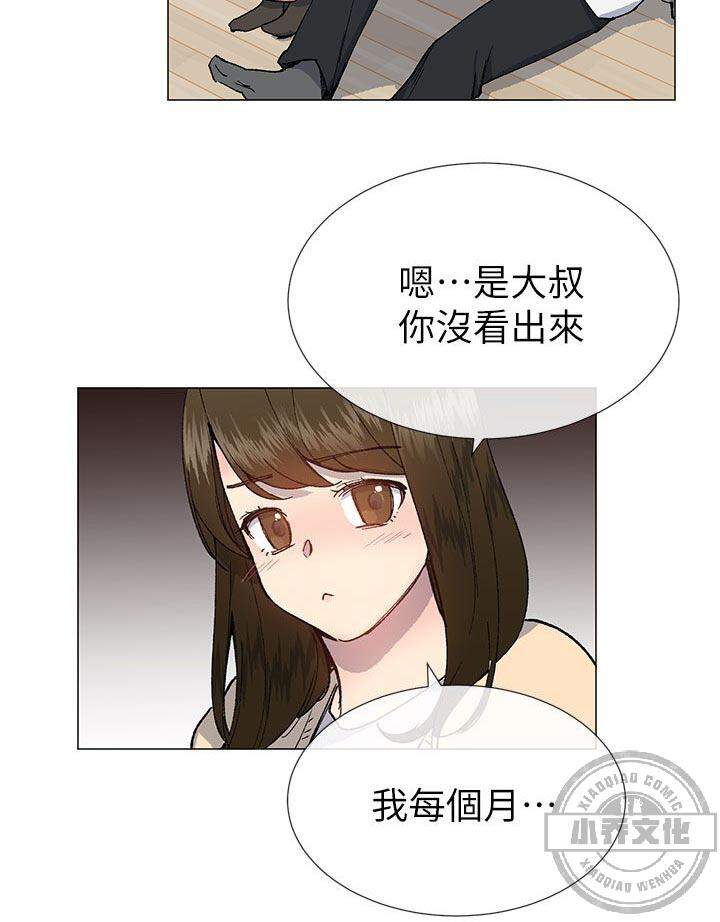 小一轮的纯爱女孩-第45章 罪恶的嘴脸全彩韩漫标签