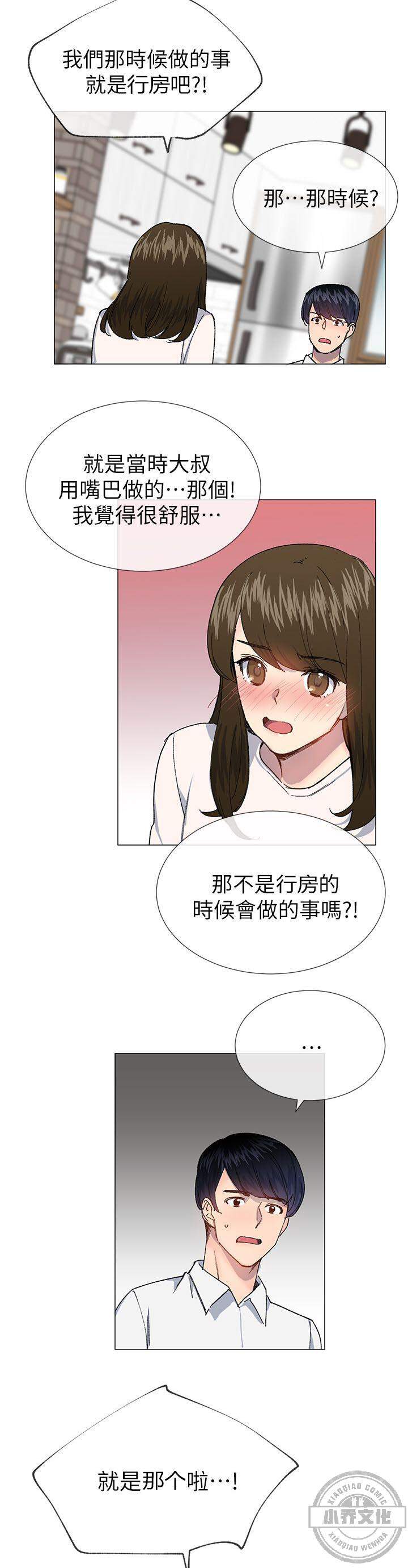 小一轮的纯爱女孩-第46章 兔子信全彩韩漫标签