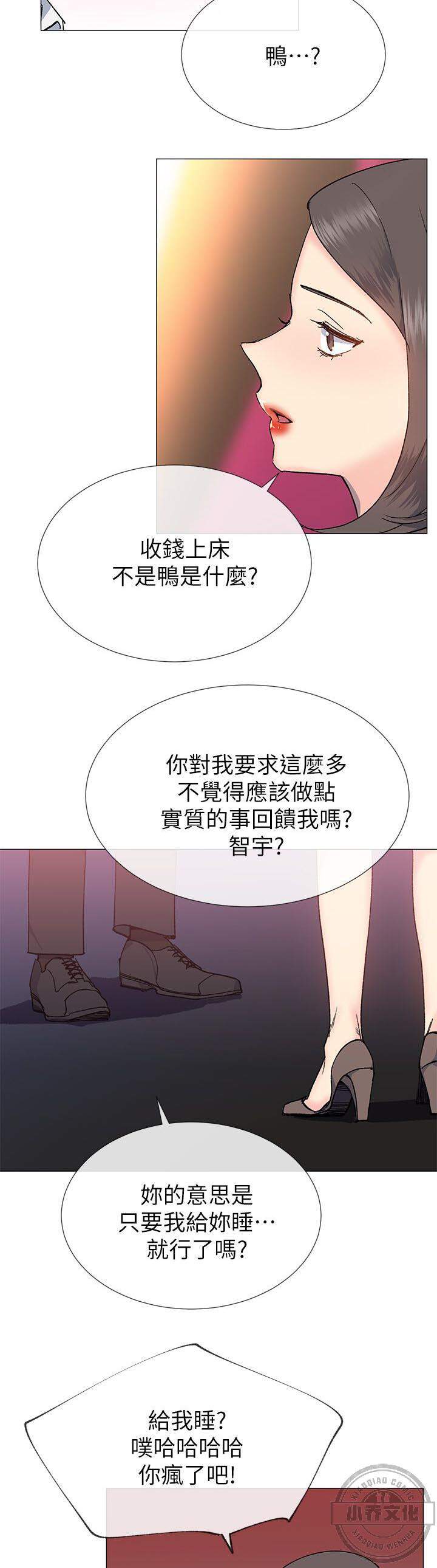 第48章 暗箱操作-16