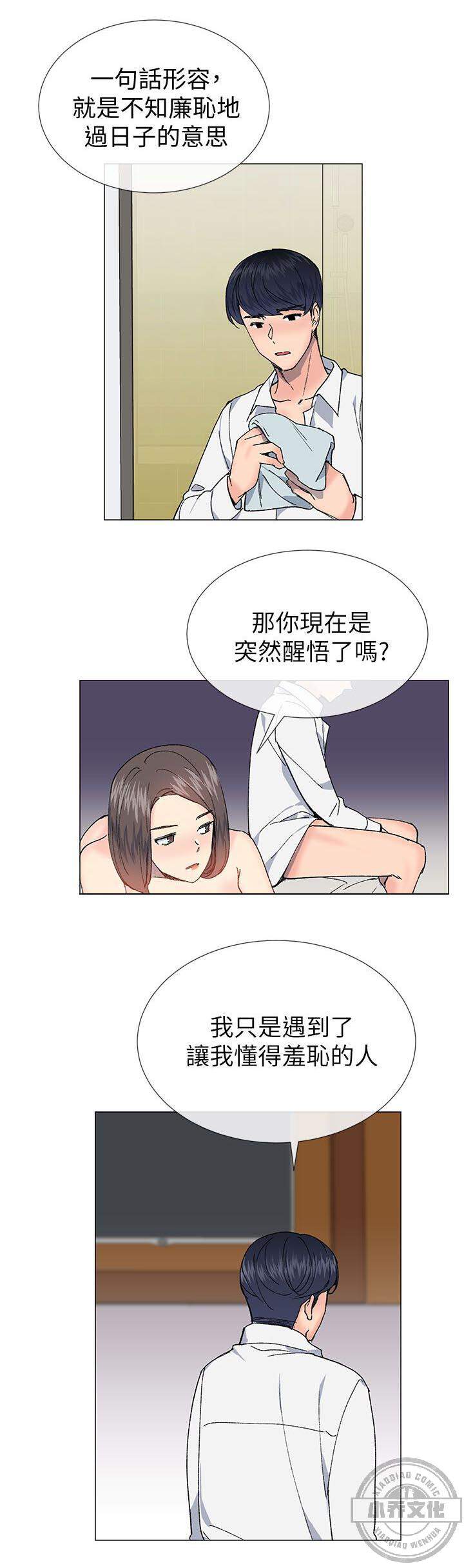 第50章 承诺-23