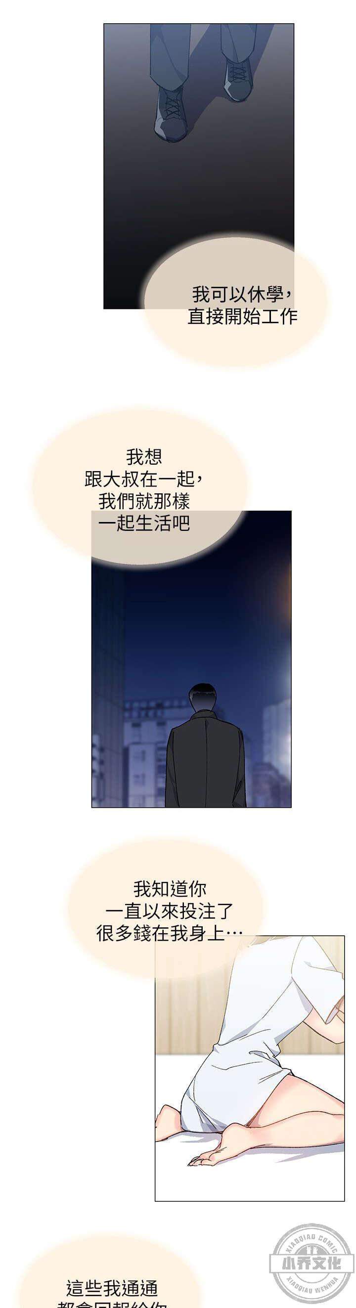 第54章 你们都在骗我-0