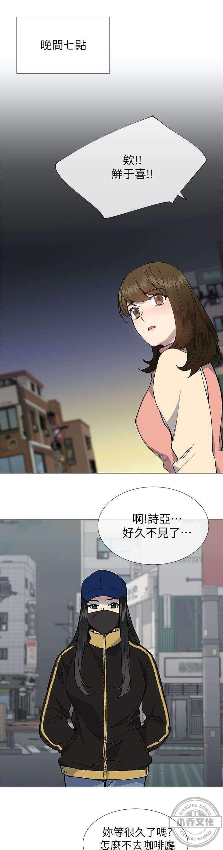 小一轮的纯爱女孩-第56章 人生艰难全彩韩漫标签