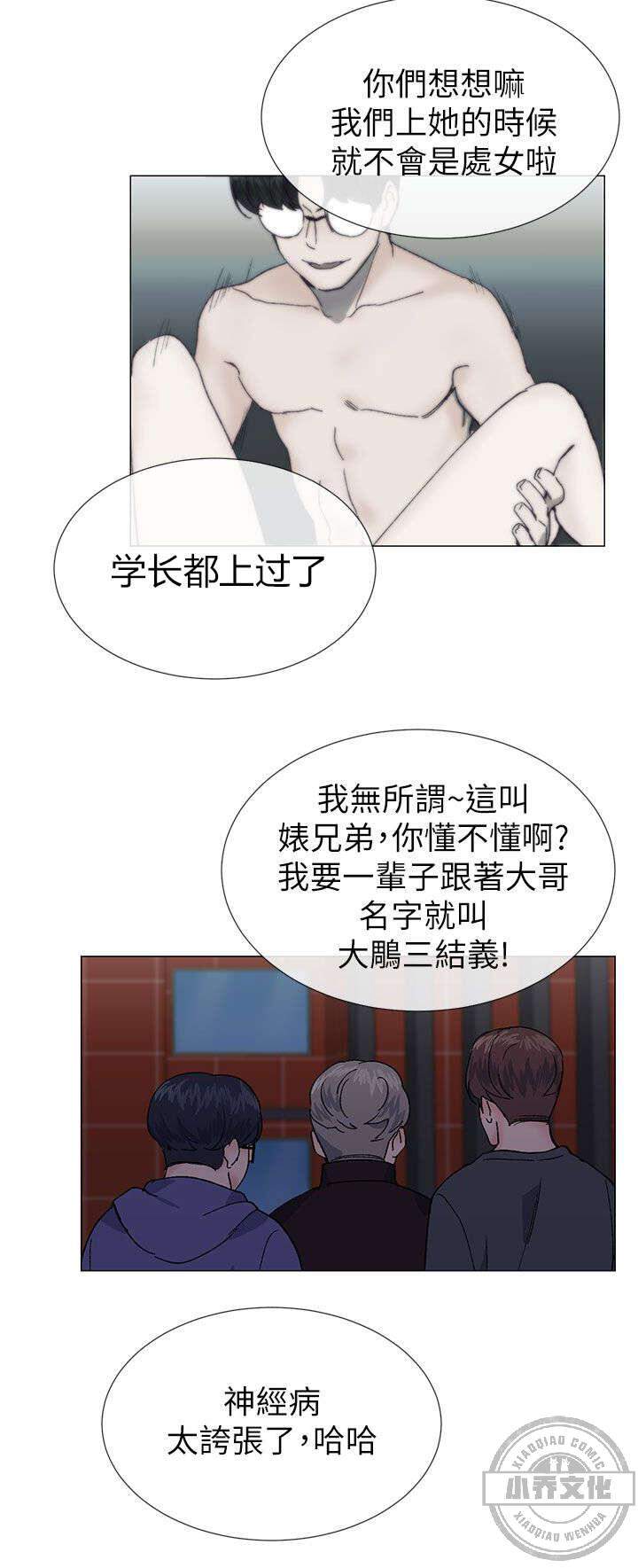 第58章 被带走了-11