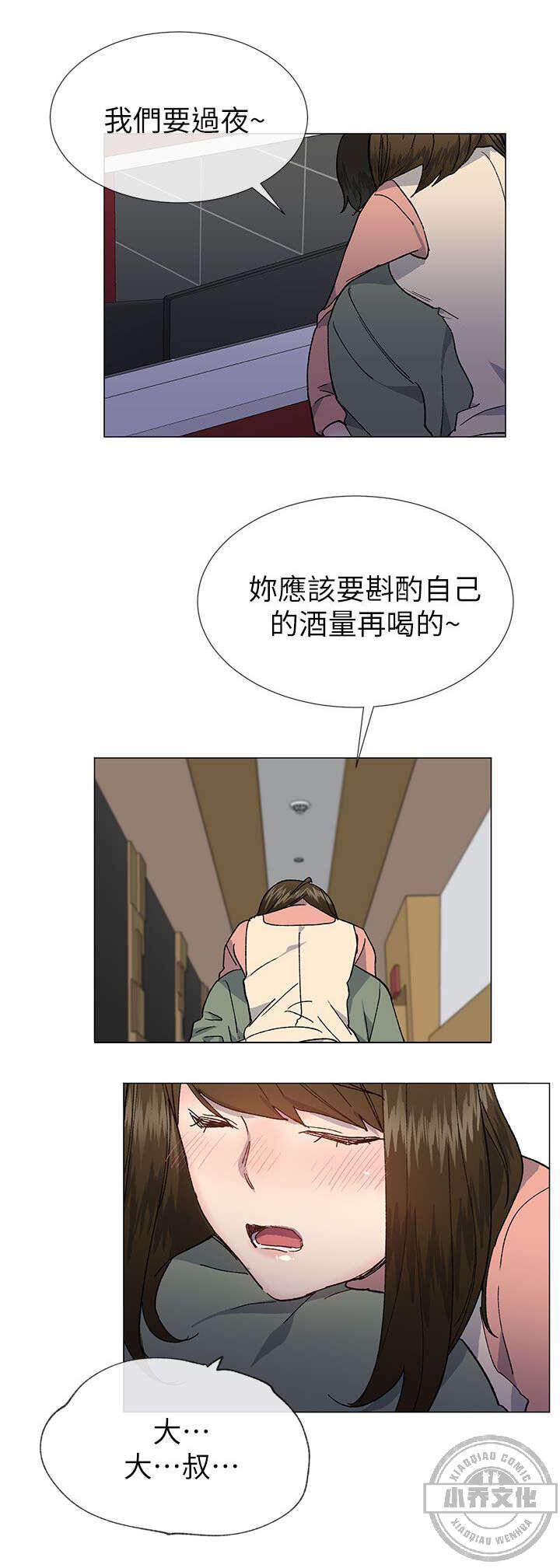 第58章 被带走了-13